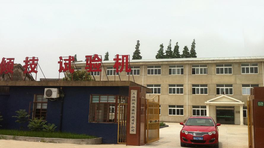 倾技仪器仪表科技有限公司是设立在中国大陆专门从事理化检测仪器研发